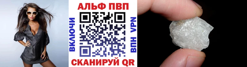 цена наркотик Южа A-PVP Crystall