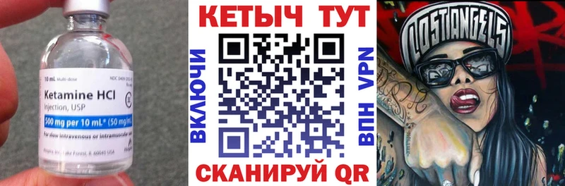 КЕТАМИН VHQ  закладки  Южа 