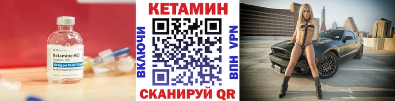 КЕТАМИН VHQ Южа