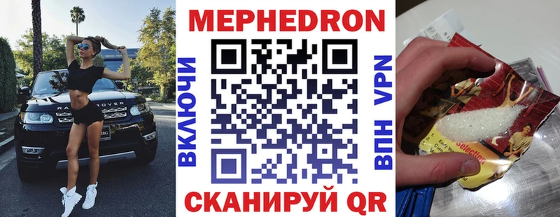 МЕФ кристаллы  Южа 