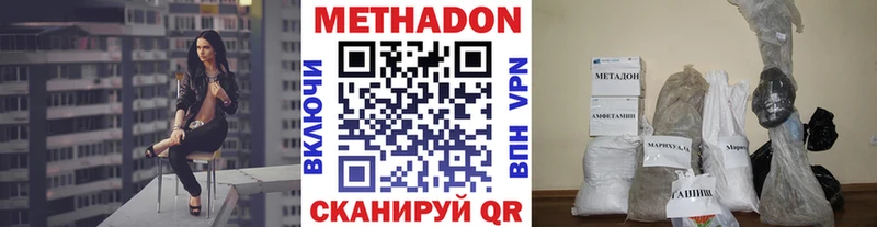 наркотики  Южа  Метадон methadone 